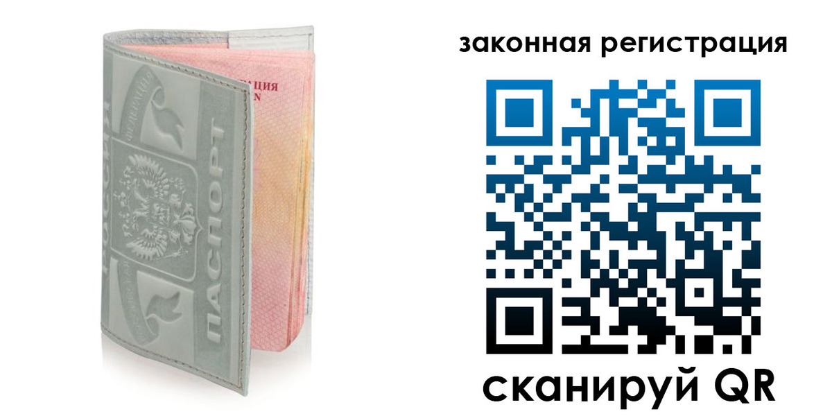 временная прописка в Дедовске