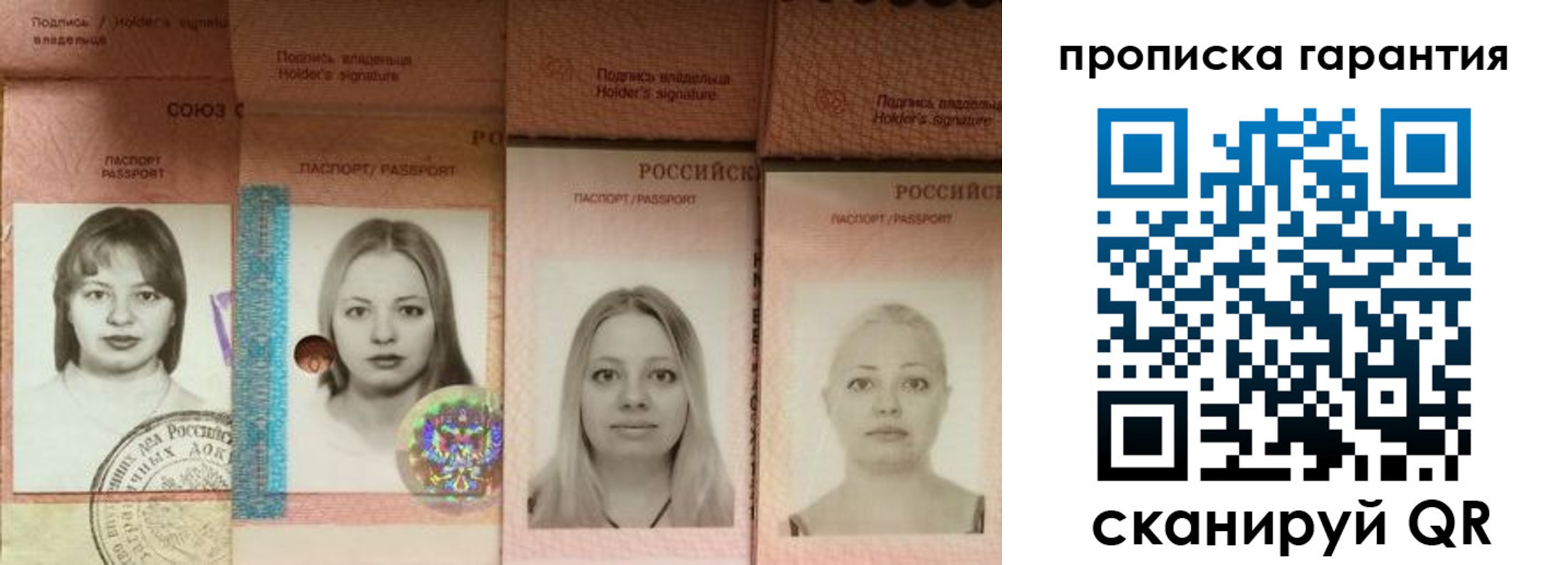 прописка для кредита в Дедовске