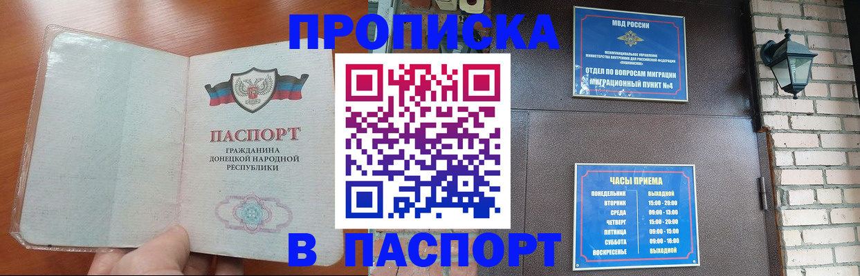 временная регистрация собственник в Дедовске