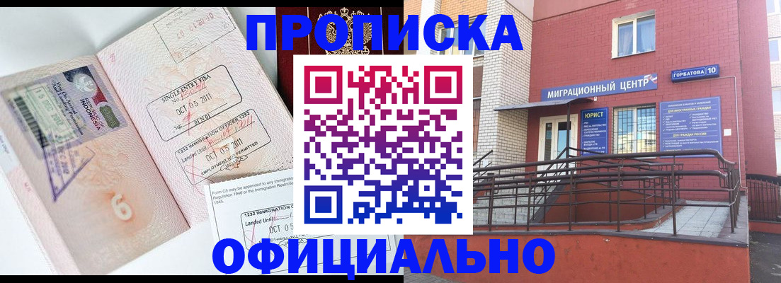 пропишу в квартире в Дедовске