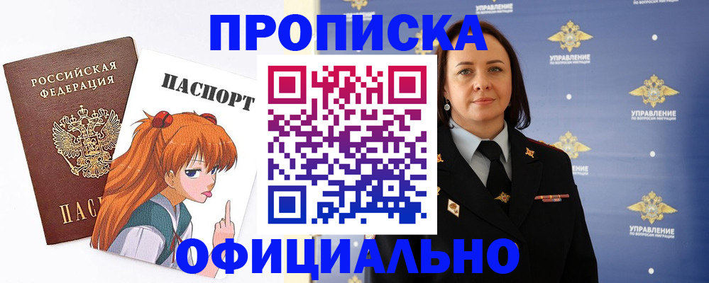 регистрация для школы в Дедовске
