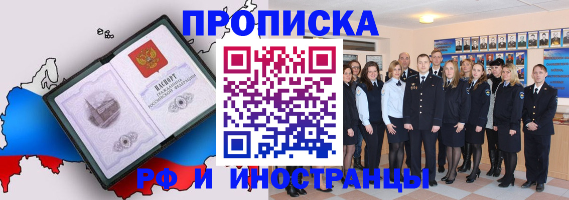временная регистрация купить в Дедовске