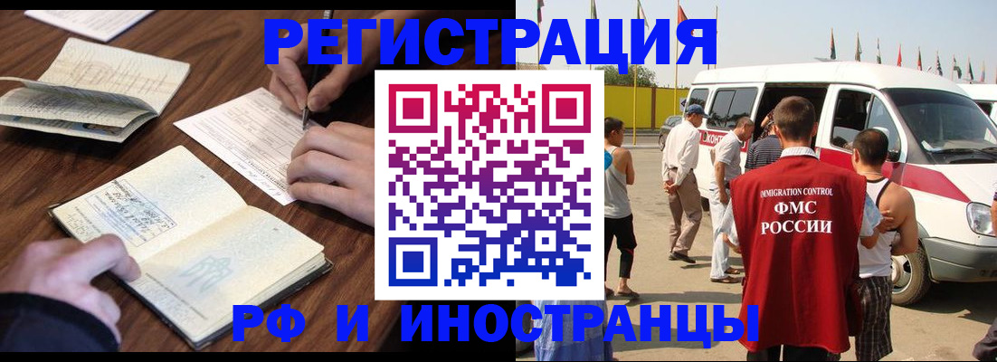 прописка гарантия в Дедовске